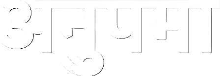 Anupamaa (2020) 1778505437115-t
