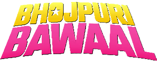 Bhojpuri Bawaal 1785687928068-t