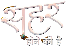 Seher Hone Ko Hai 1783988331854-t