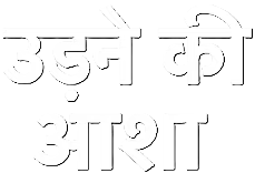 Udne Ki Aasha (2024) 1784074997984-t